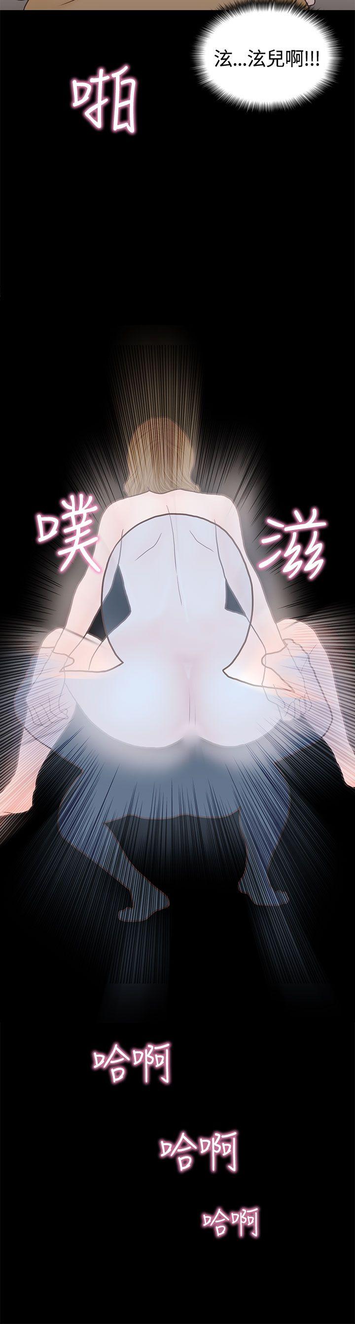 恋爱实境第4话P28