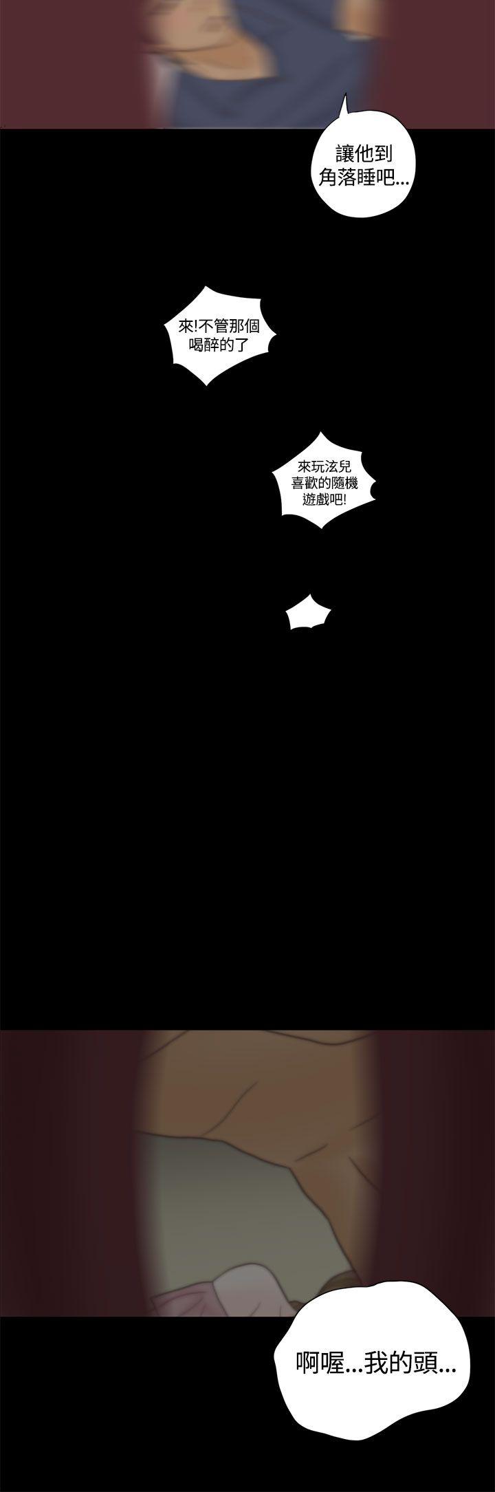 恋爱实境第4话P13