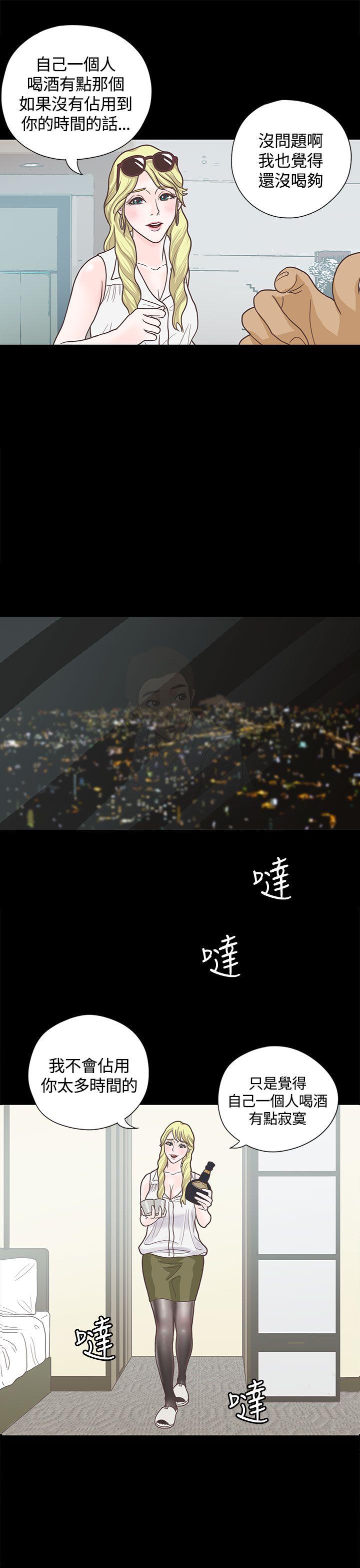 恋爱实境第5话P10