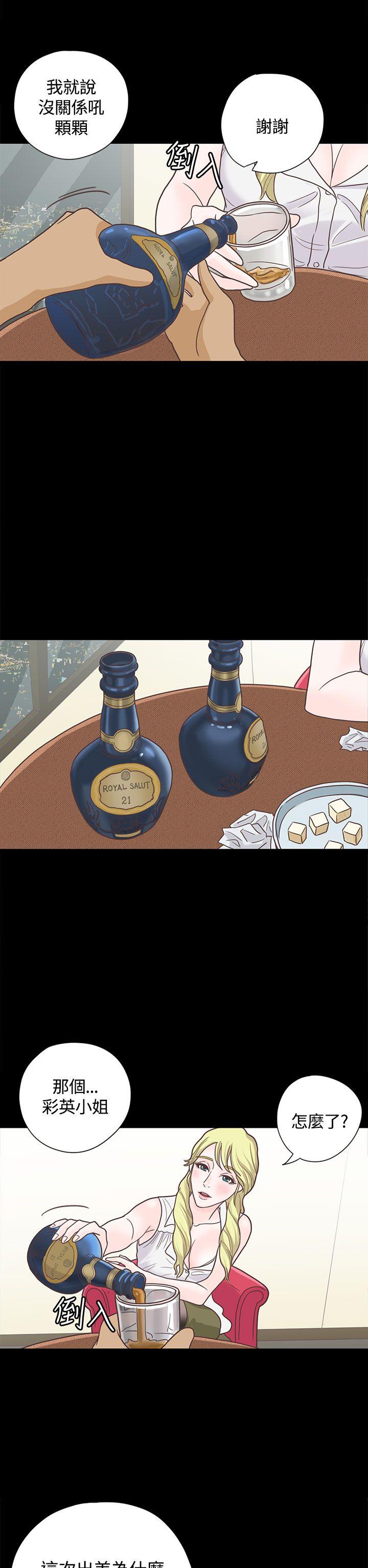 恋爱实境第5话P11