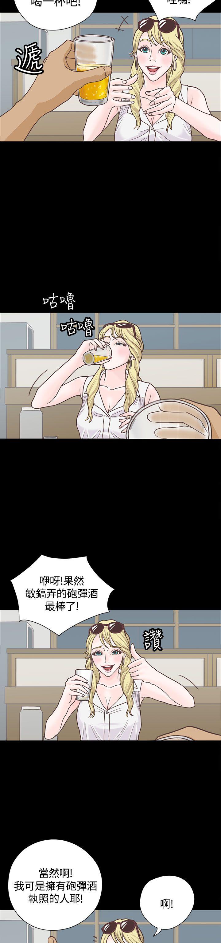 恋爱实境第5话P7