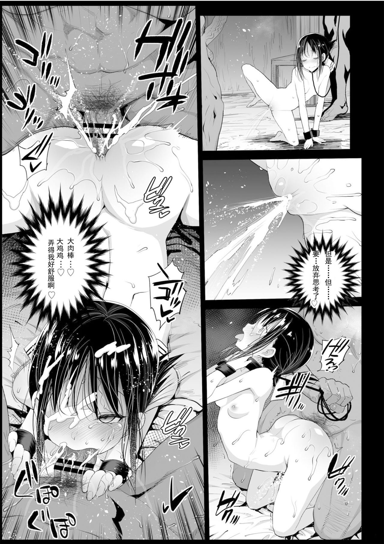 四宮かぐやを強姦したい (かぐや様は告らせたい)全集P24