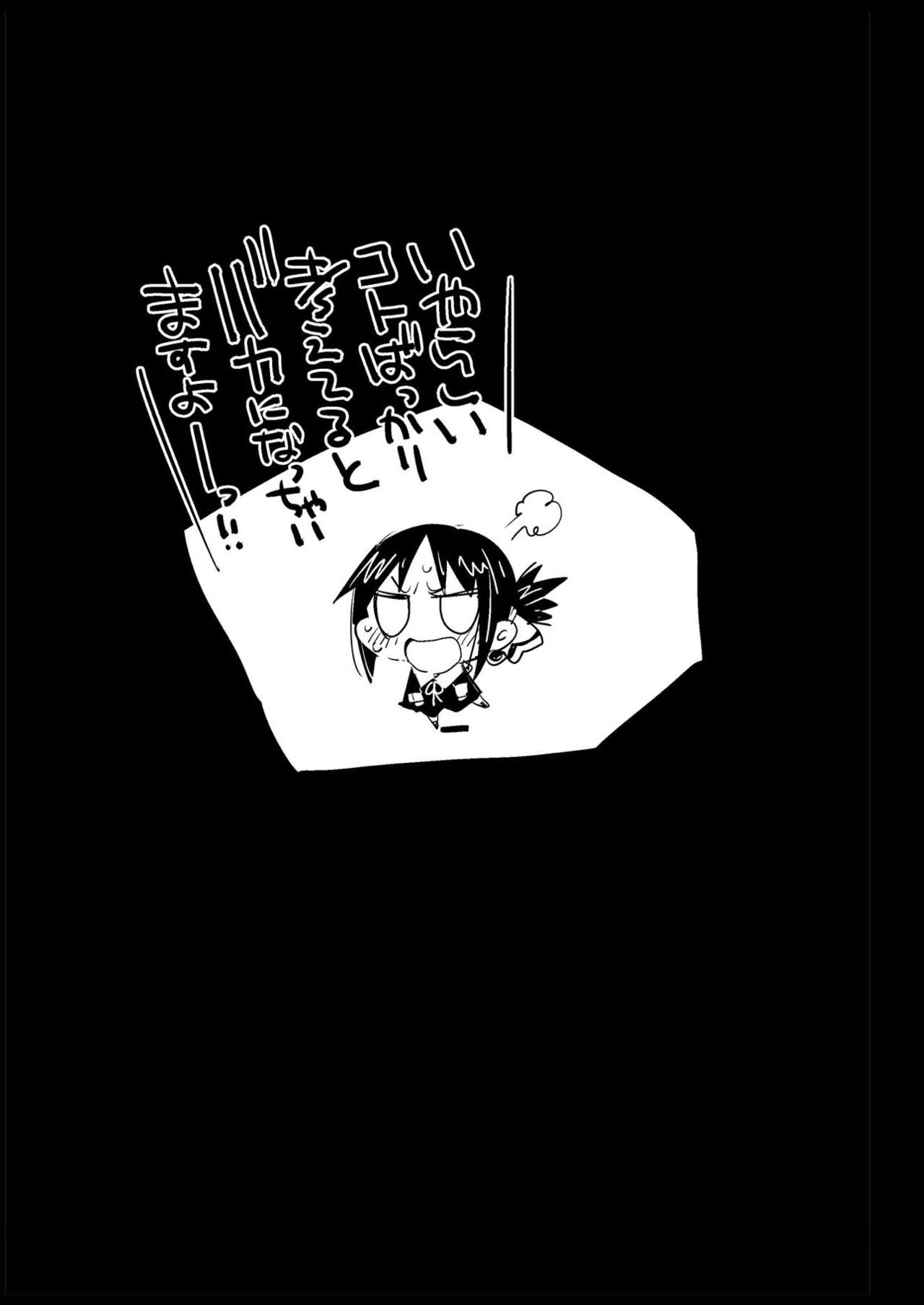 四宮かぐやを強姦したい (かぐや様は告らせたい)全集P28