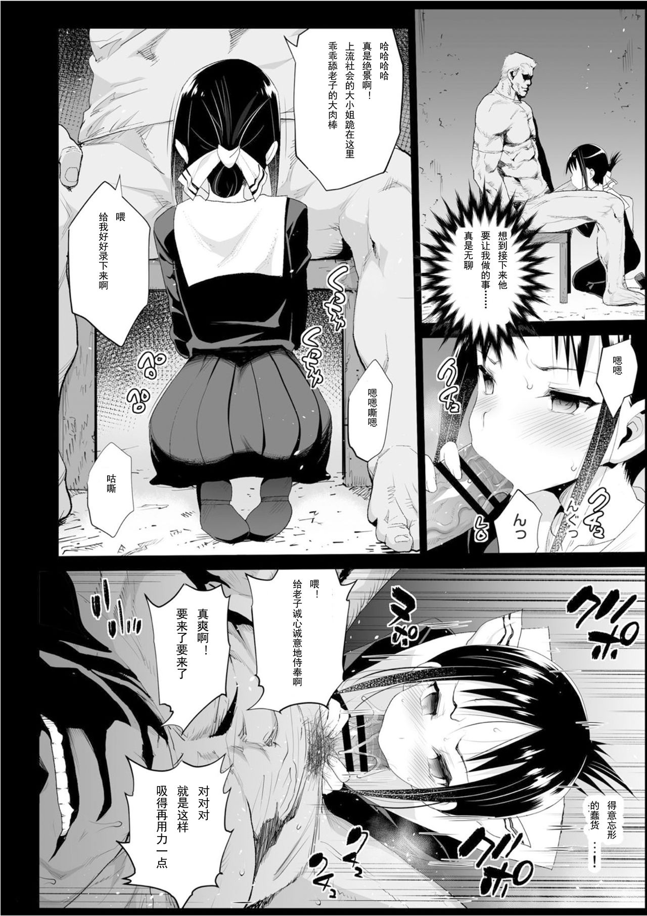 四宮かぐやを強姦したい (かぐや様は告らせたい)全集P9