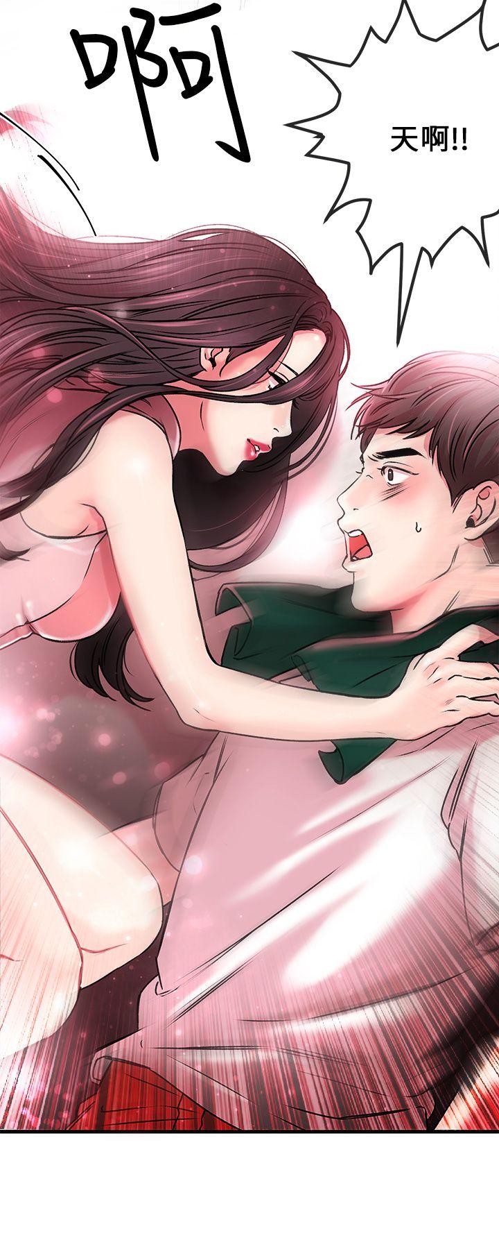 甜美女孩第1话P38