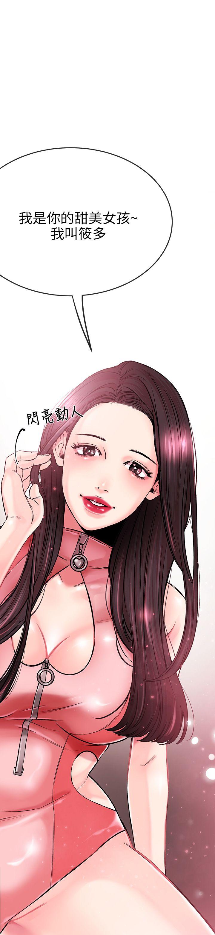 甜美女孩第1话P42