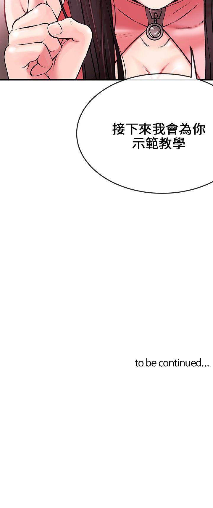 甜美女孩第1话P44