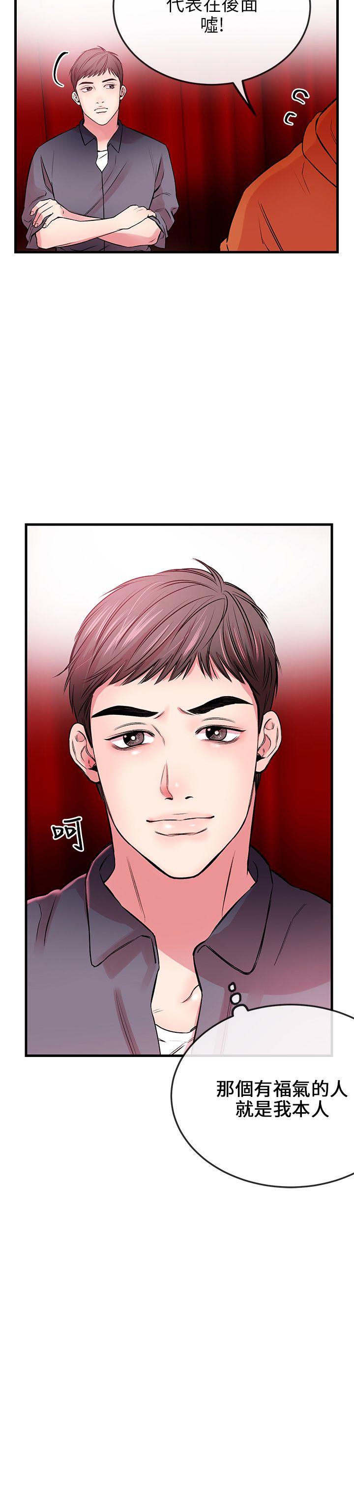 甜美女孩第1话P5