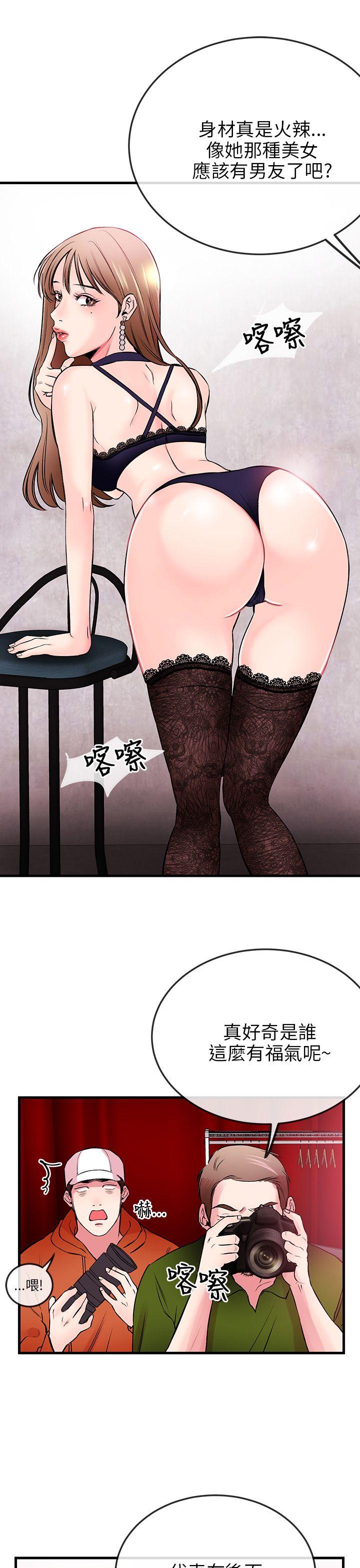 甜美女孩第1话P4