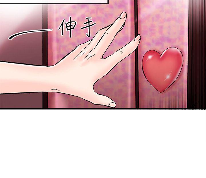 甜美女孩第1话P32