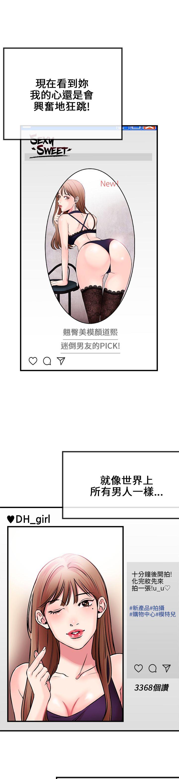 甜美女孩第1话P24