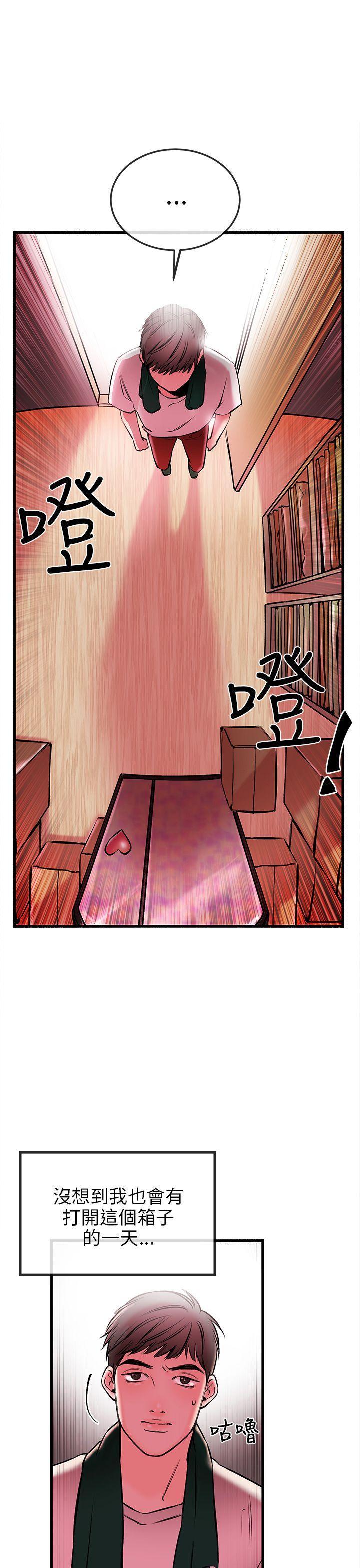 甜美女孩第1话P30