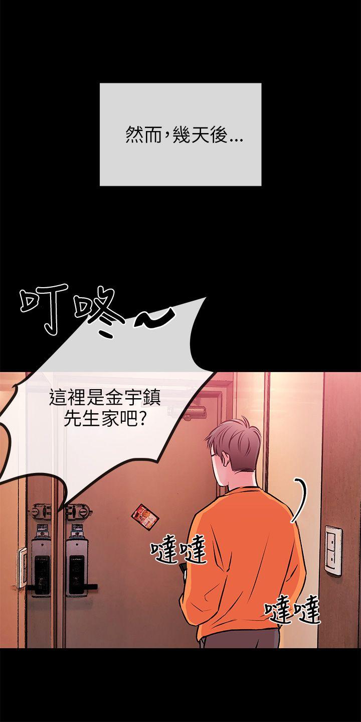 甜美女孩第2话P20