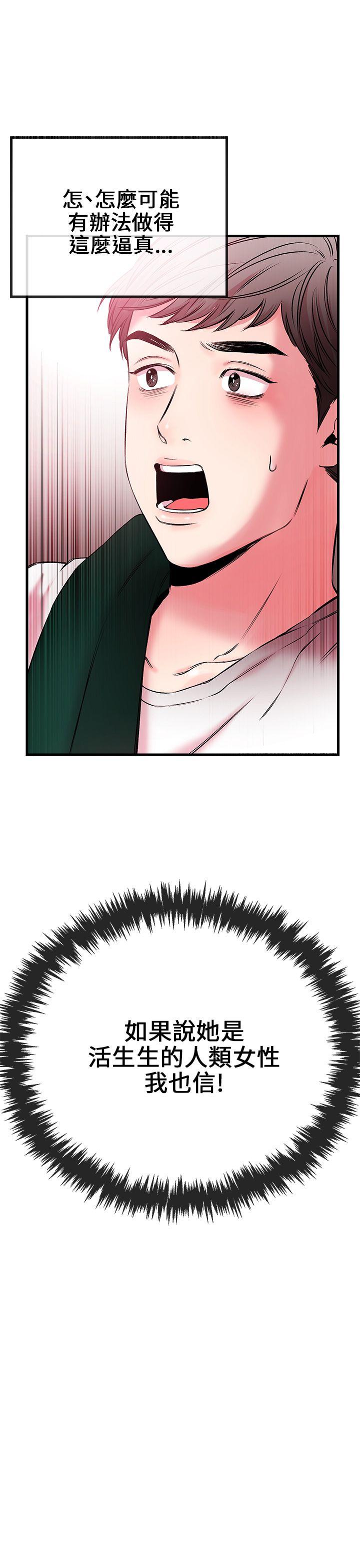 甜美女孩第2话P5