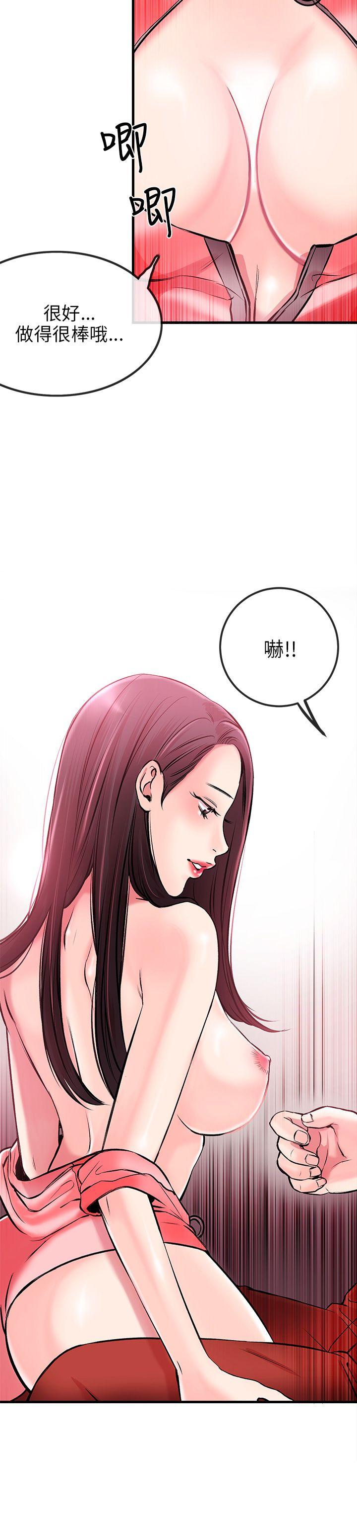 甜美女孩第2话P42