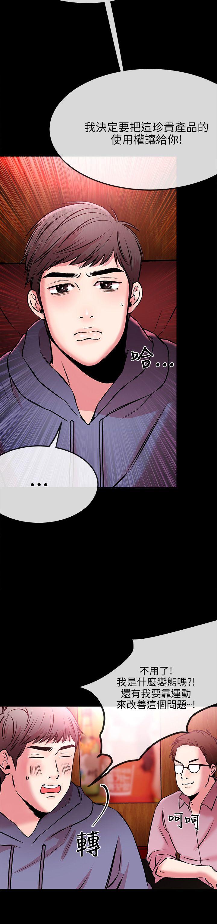 甜美女孩第2话P19