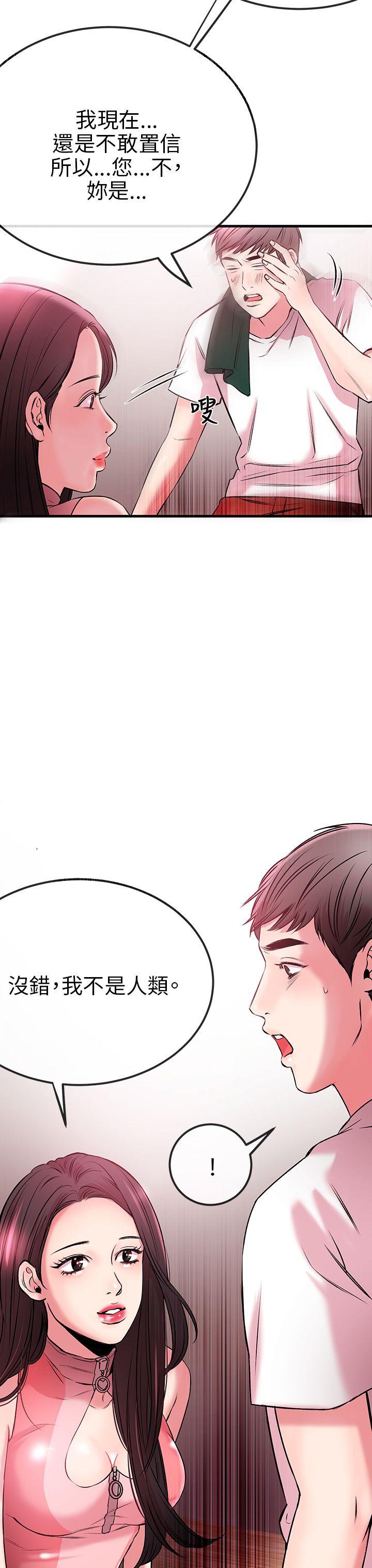 甜美女孩第2话P7