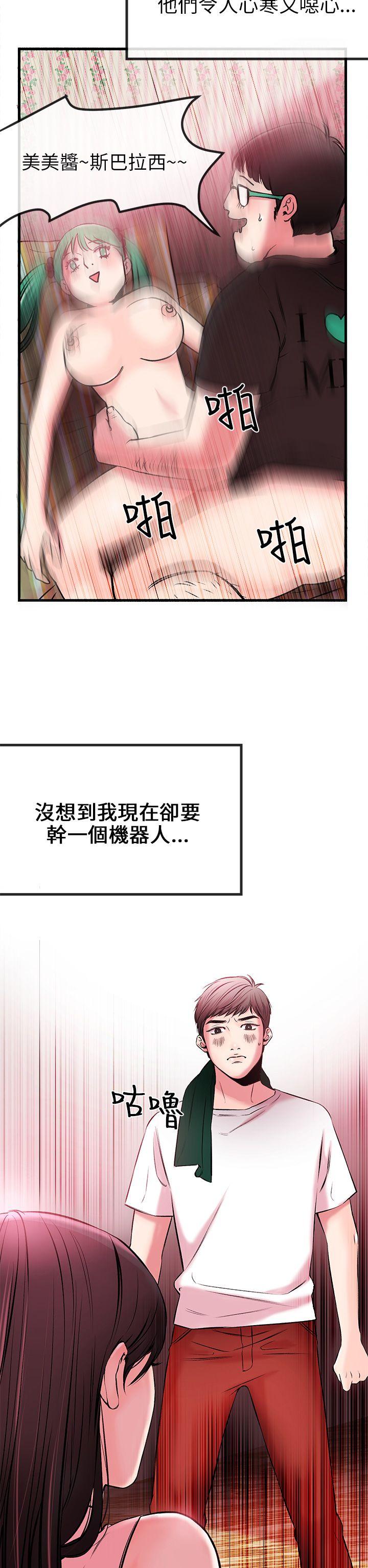 甜美女孩第2话P10