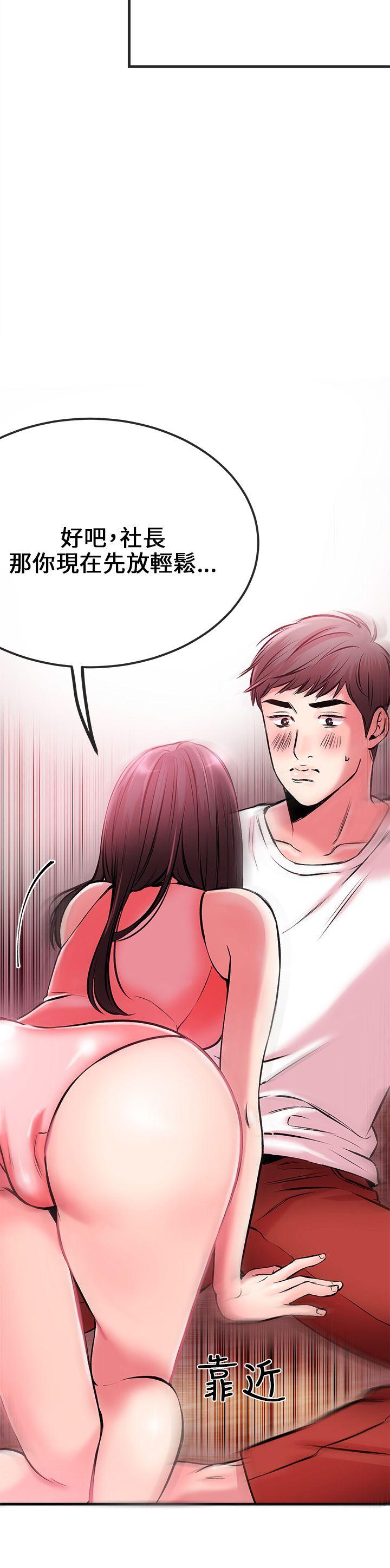 甜美女孩第2话P40