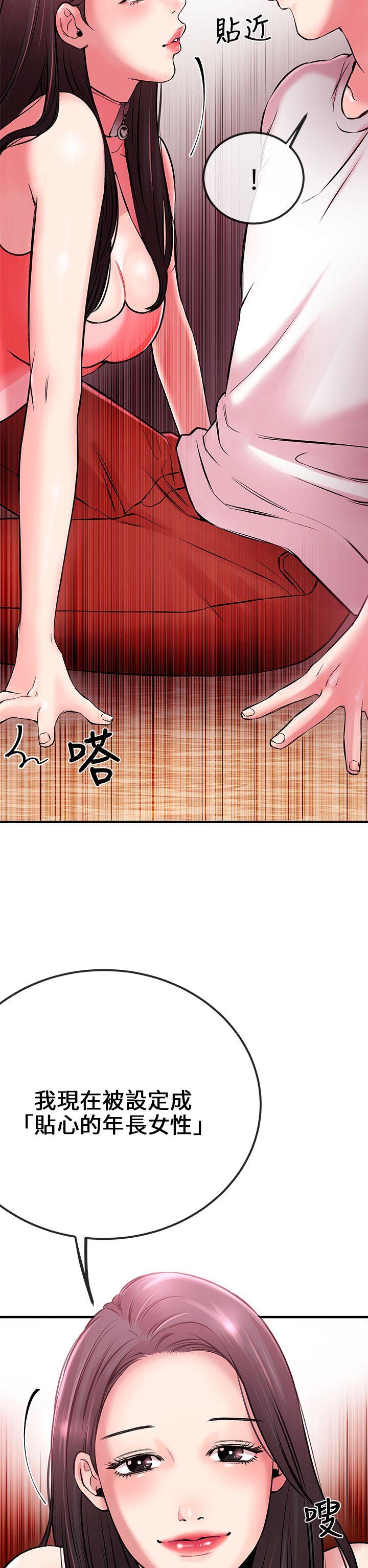 甜美女孩第2话P37