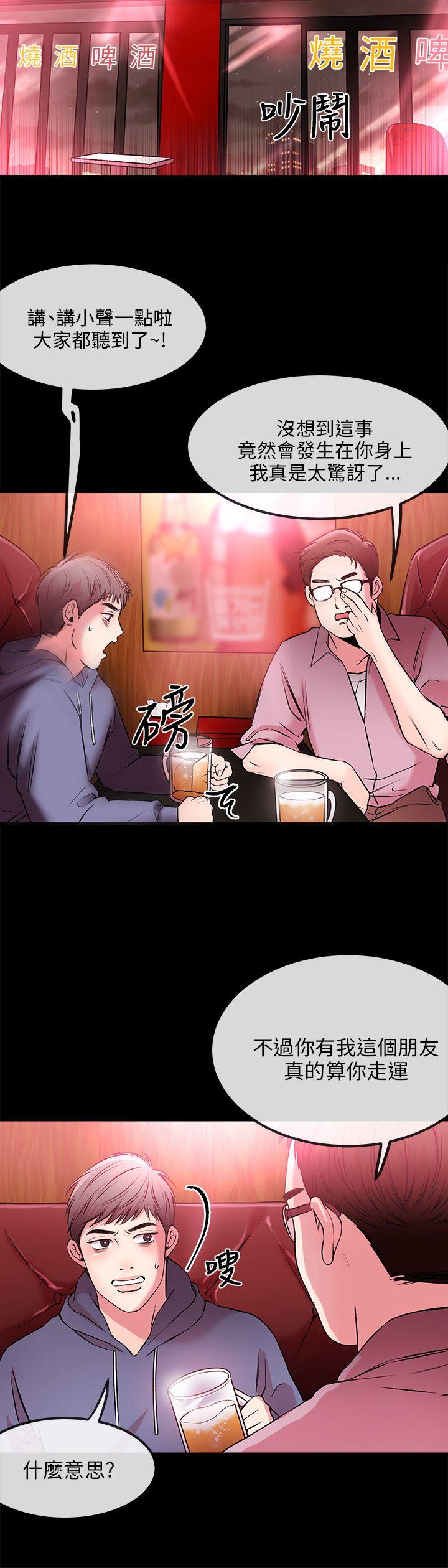 甜美女孩第2话P14