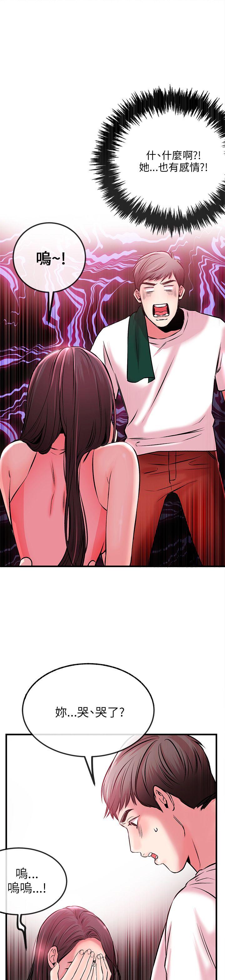 甜美女孩第2话P27