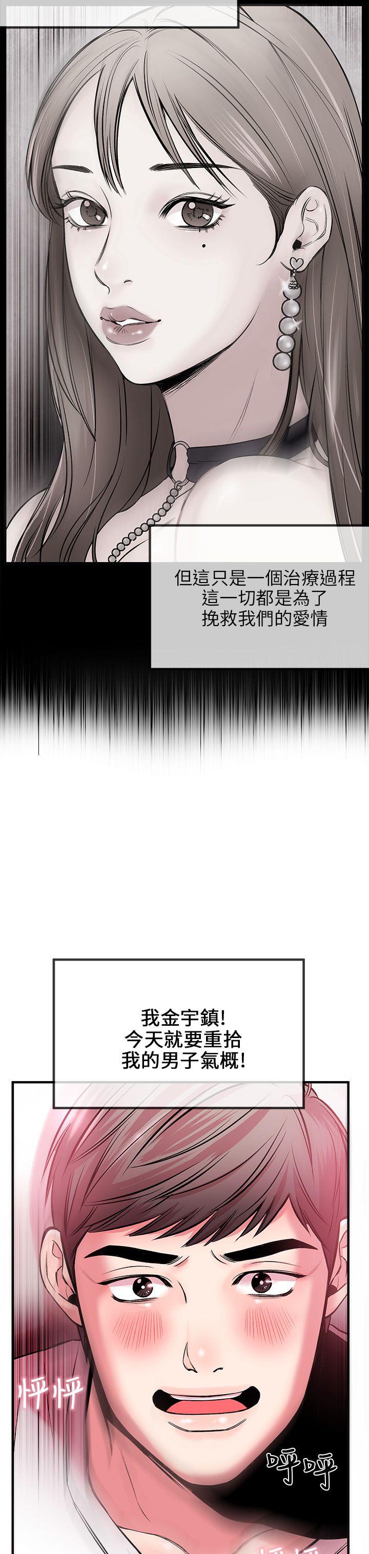 甜美女孩第3话P37