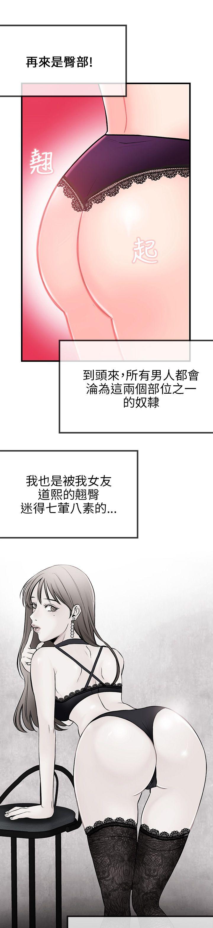 甜美女孩第3话P4