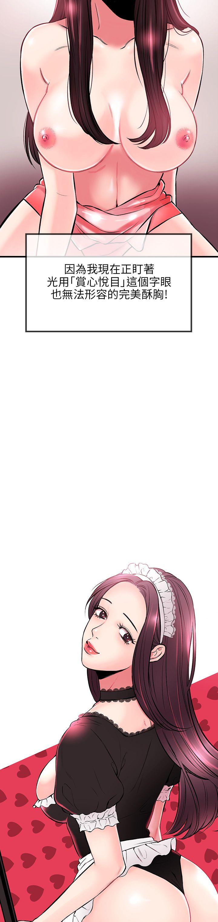 甜美女孩第3话P6