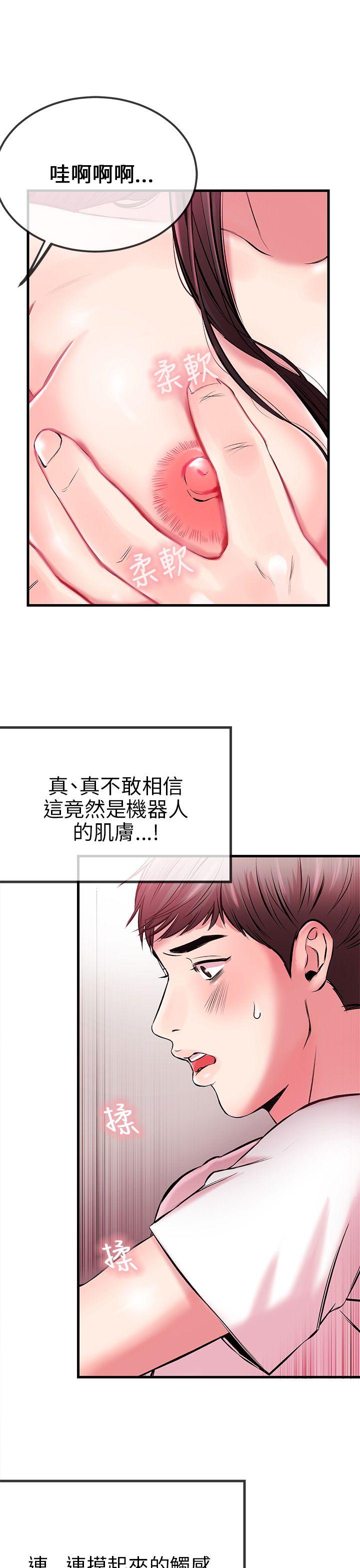 甜美女孩第3话P9