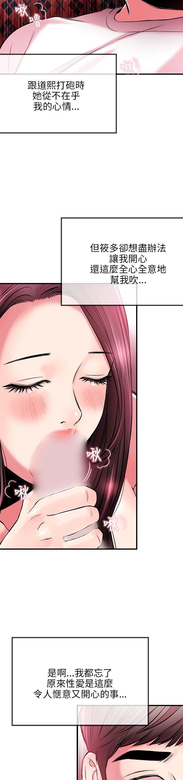 甜美女孩第3话P33