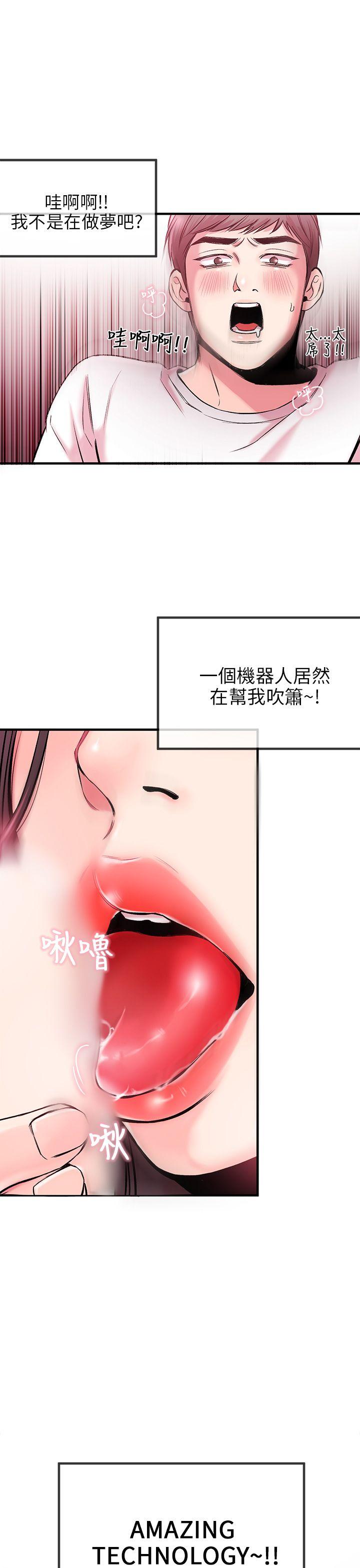 甜美女孩第3话P26