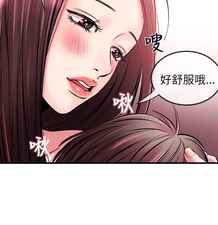 甜美女孩第3话P17