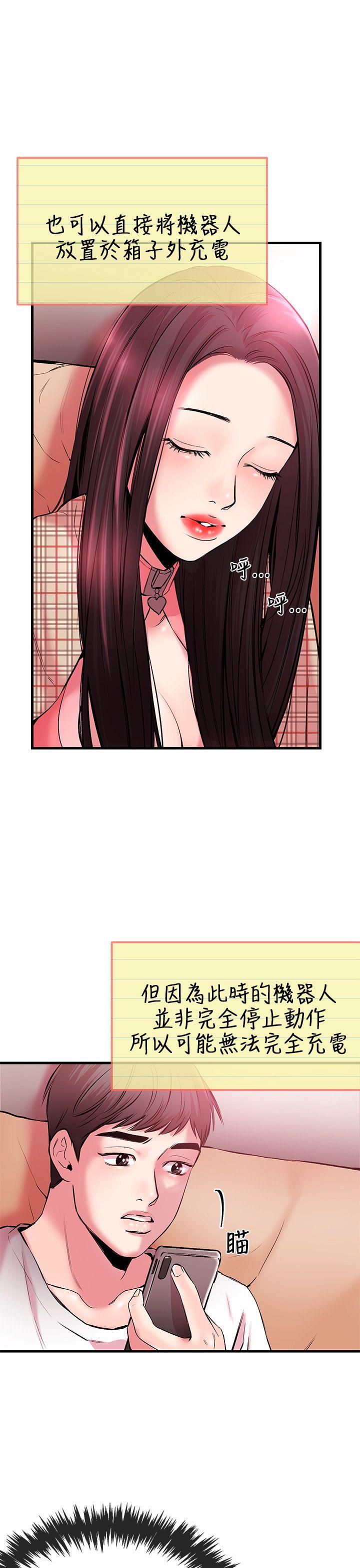 甜美女孩第4话P8