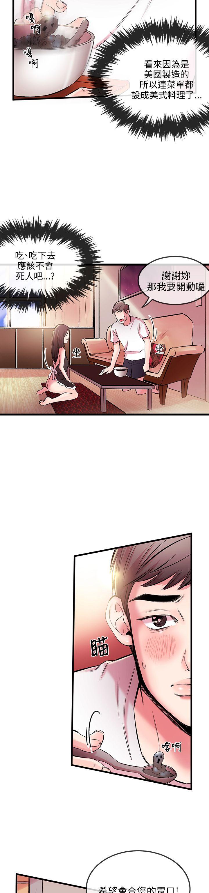 甜美女孩第4话P40