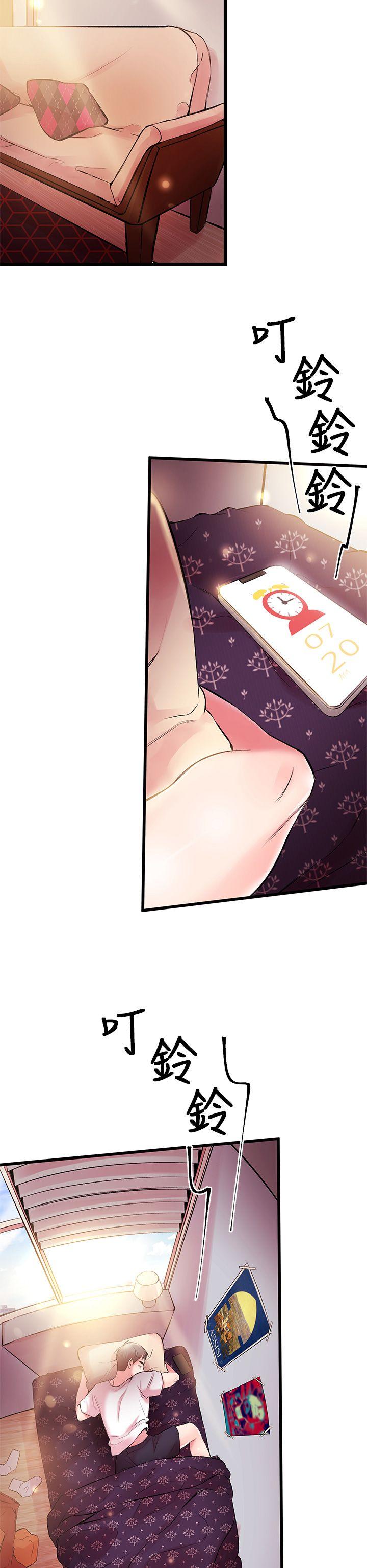 甜美女孩第4话P31