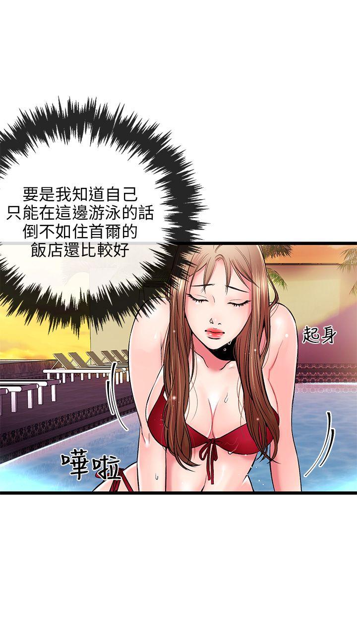 甜美女孩第4话P23