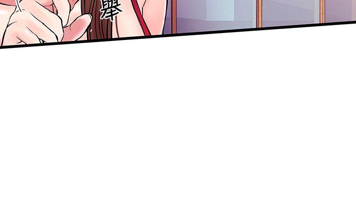 甜美女孩第4话P29