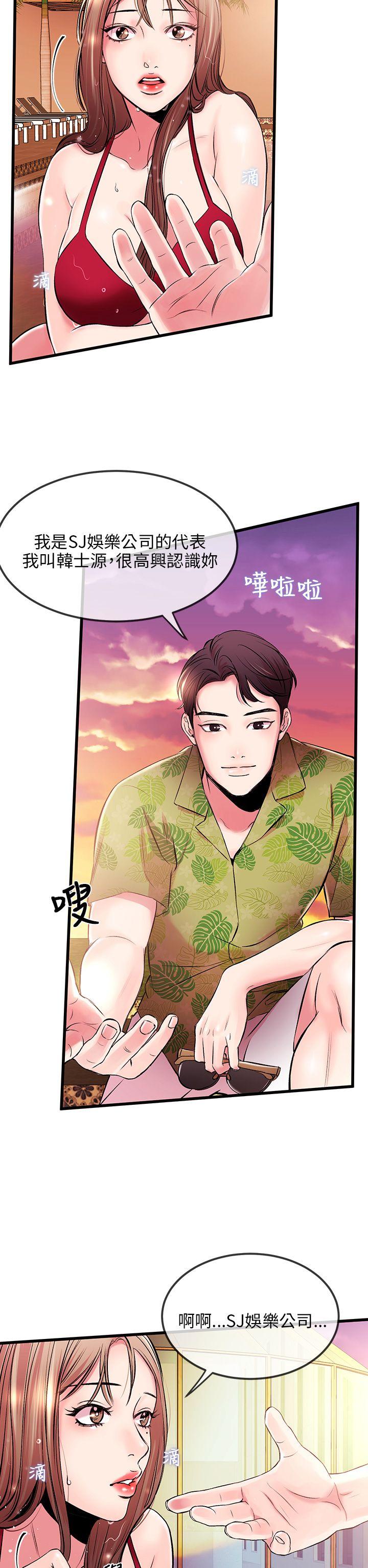 甜美女孩第4话P28