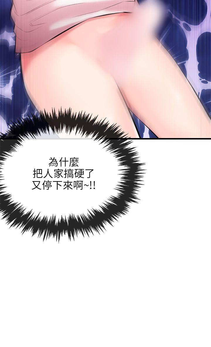 甜美女孩第4话P3