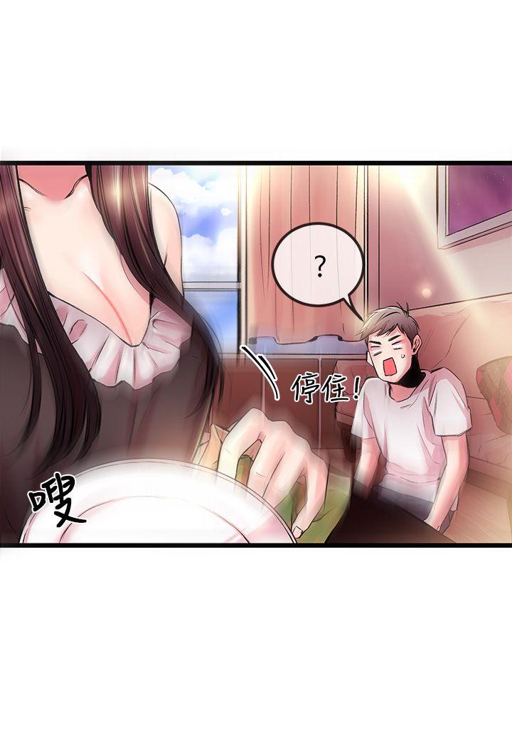 甜美女孩第4话P44