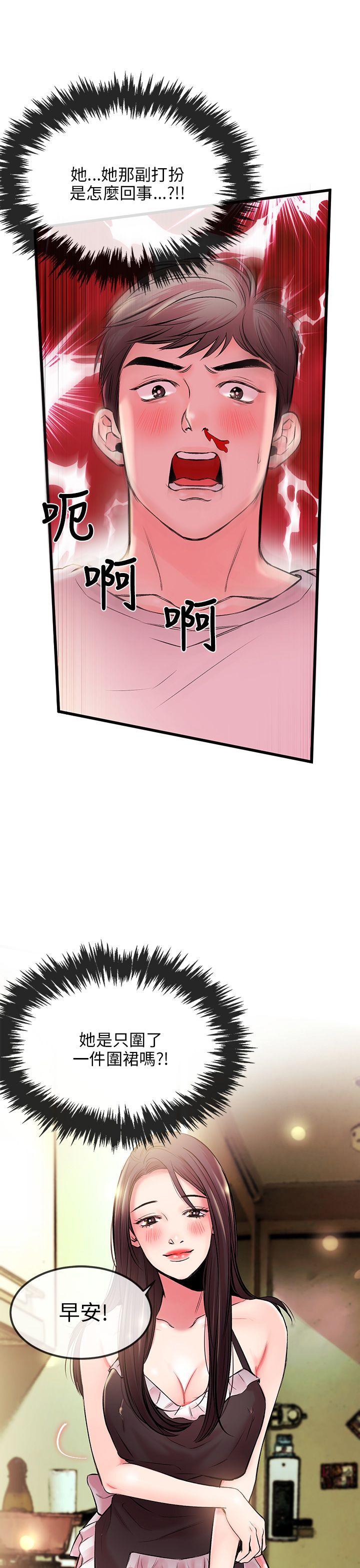 甜美女孩第4话P36