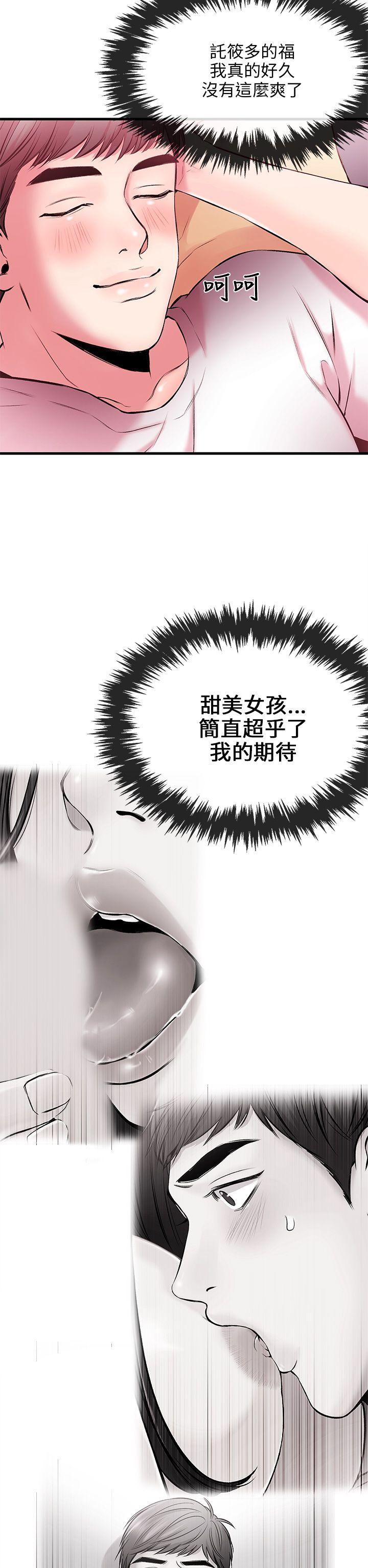 甜美女孩第4话P15