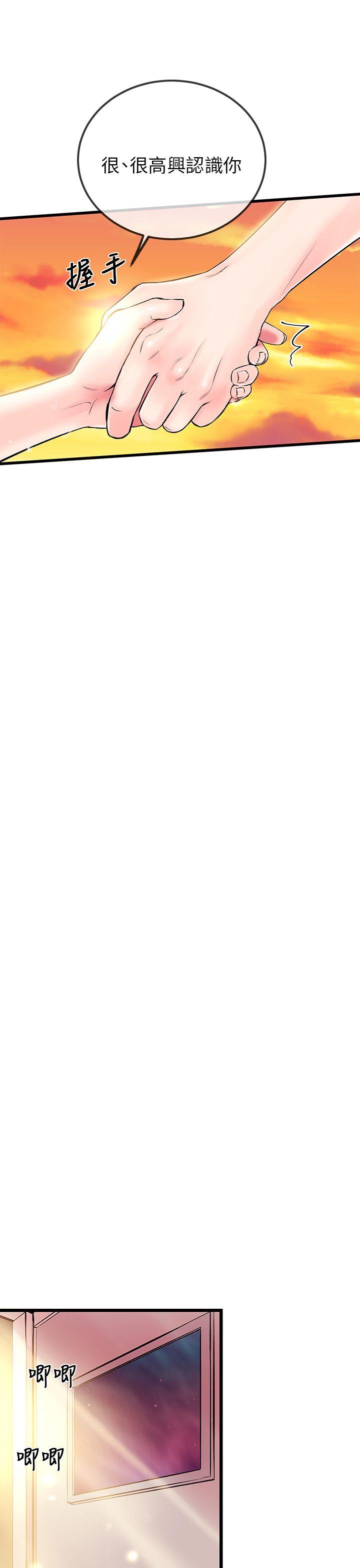 甜美女孩第4话P30