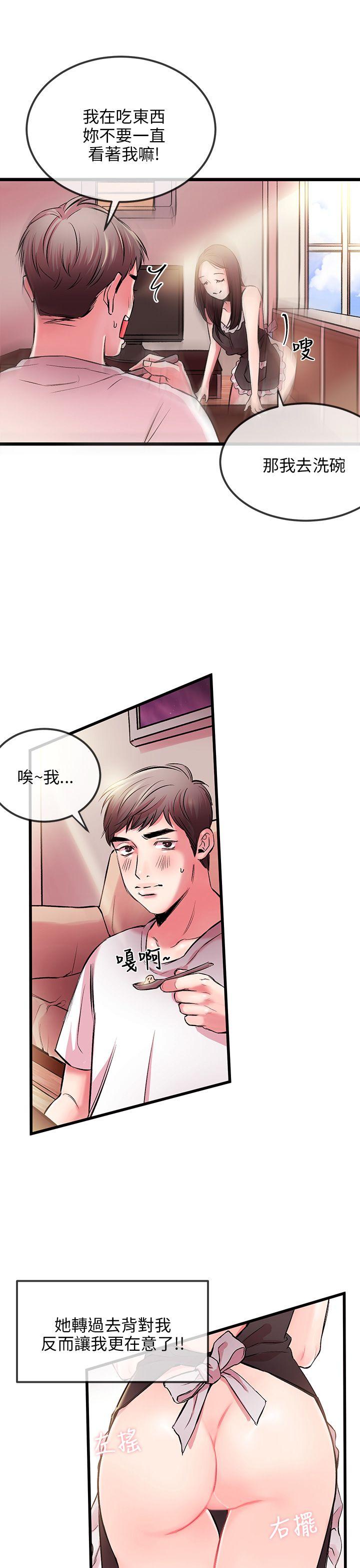 甜美女孩第4话P42