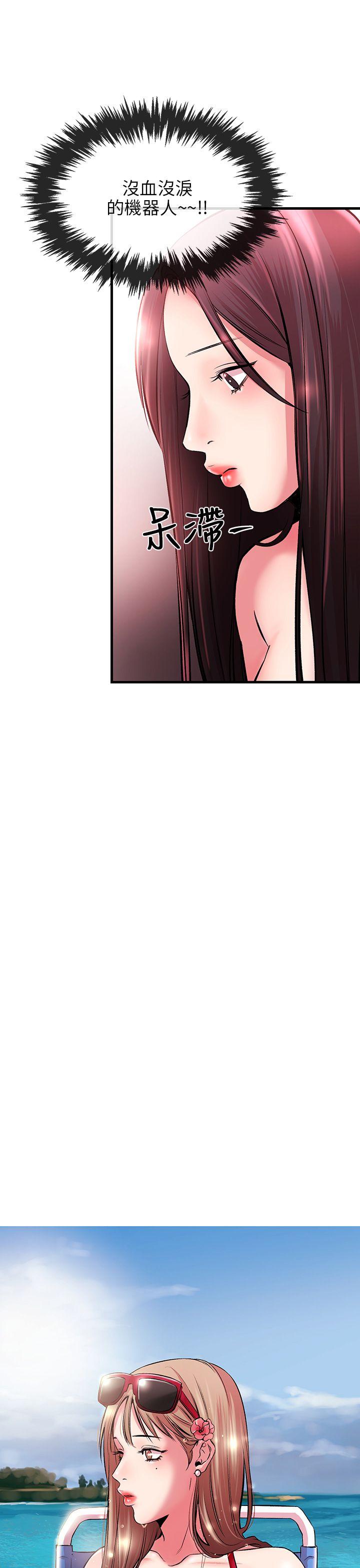 甜美女孩第4话P4