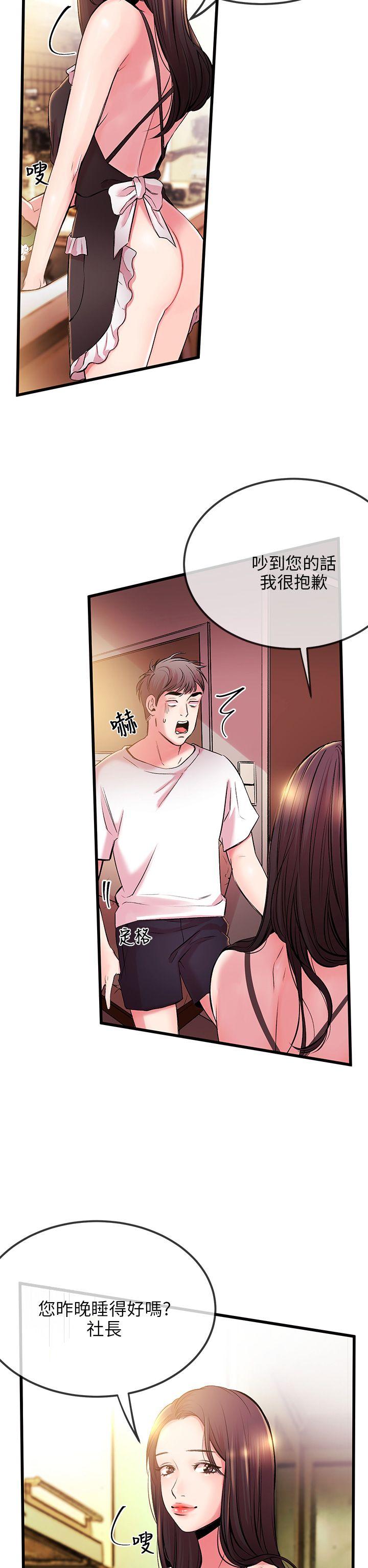 甜美女孩第4话P34