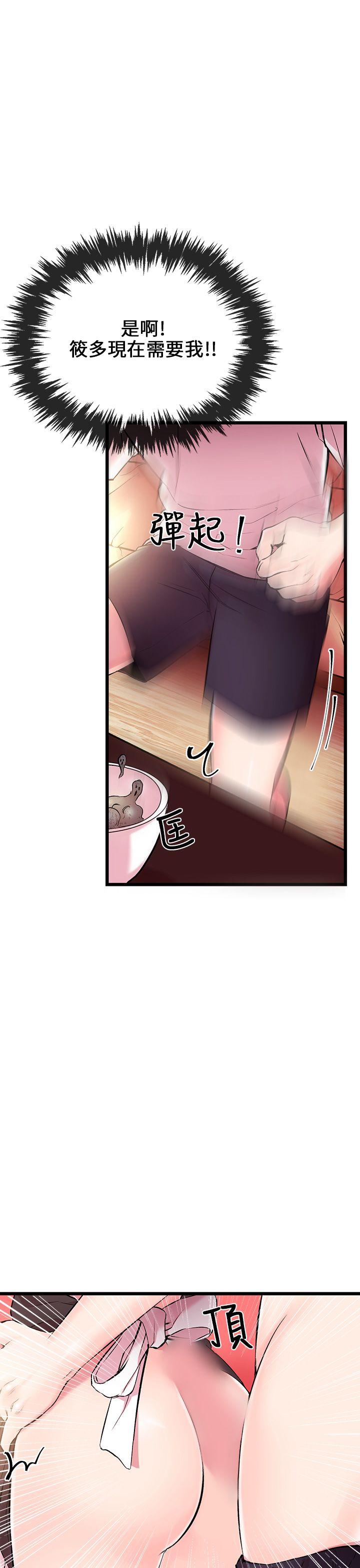 甜美女孩第4话P48