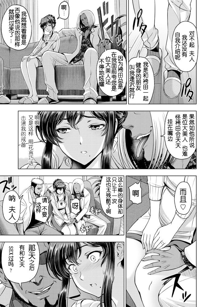 ねっとりネトラレ 第2全集P3