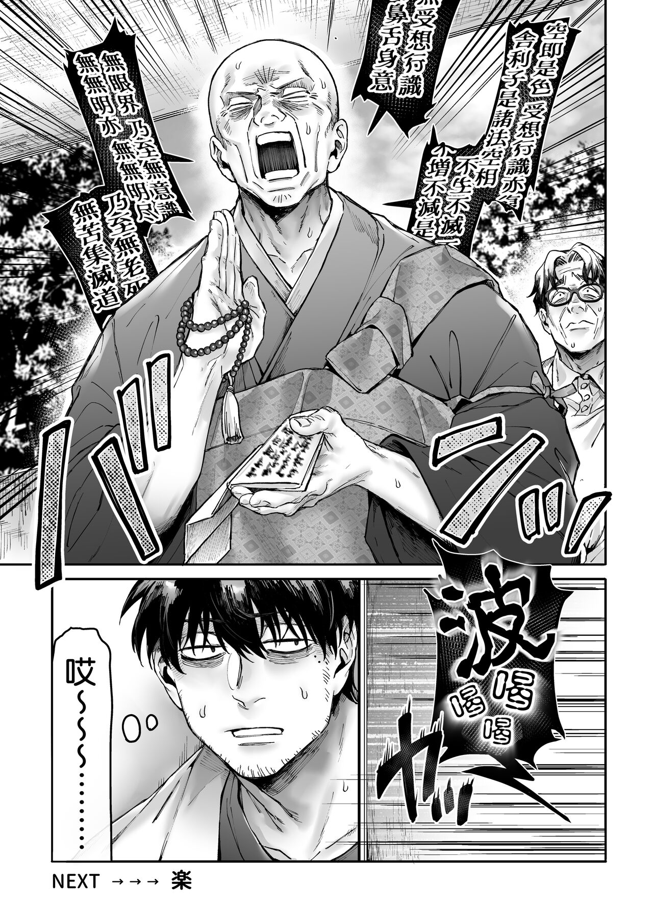 K子と病みおじ・派全集P52